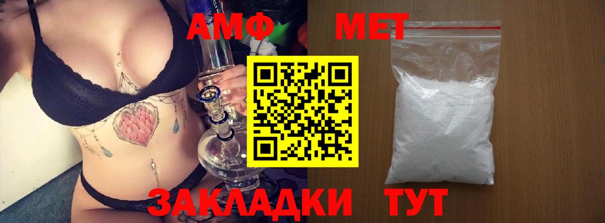 Кунгур  Amphetamine  Вход с VPN  Амфетамин  АМФ VHQ 