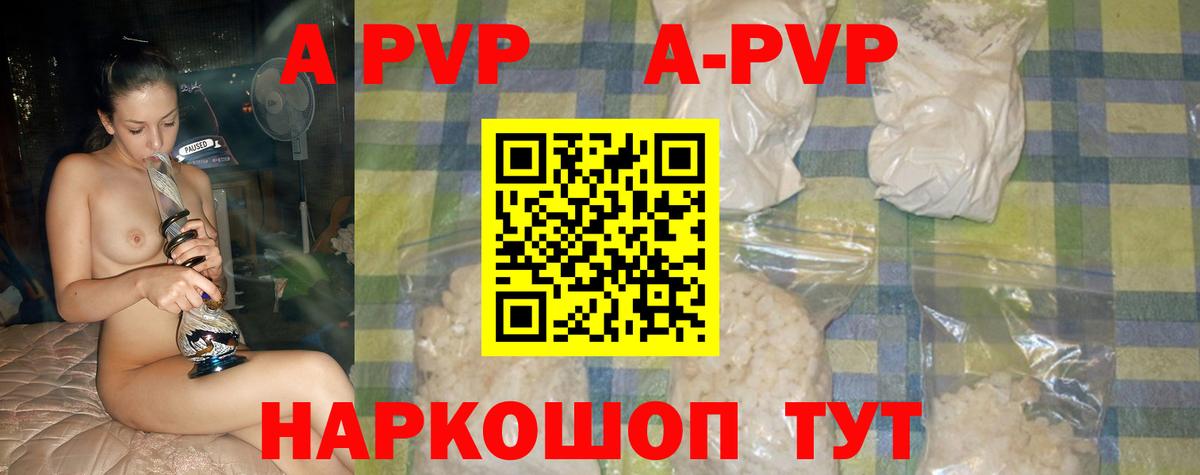 A-PVP крисы CK Кунгур