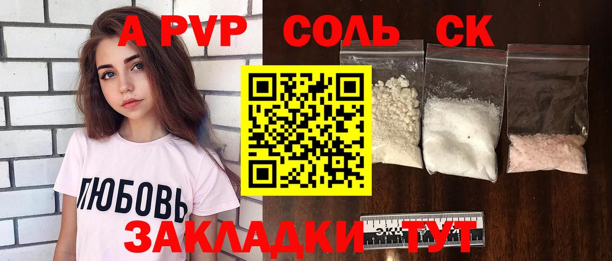 A-PVP СК КРИС  Вход с VPN  А ПВП VHQ  Кунгур  Альфа ПВП Соль 