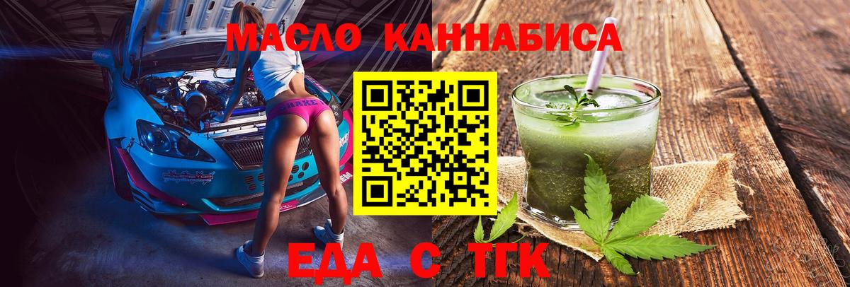 Canna-Cookies конопля  Вход с VPN  Кунгур 
