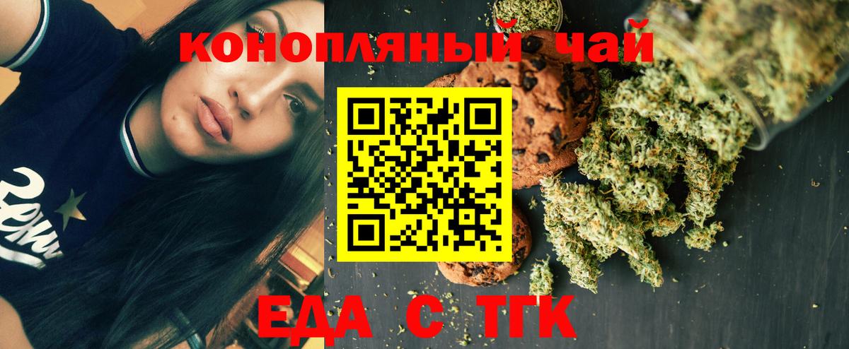 Canna-Cookies конопля Кунгур