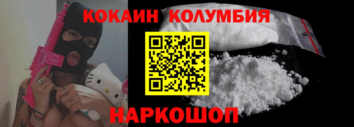 Кунгур  Cocaine Columbia  Cocaine Эквадор  Вход с VPN 