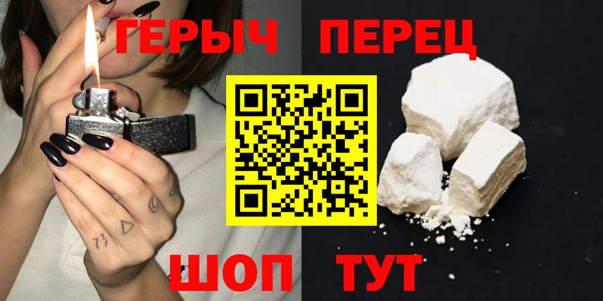ГЕРОИН герыч Кунгур