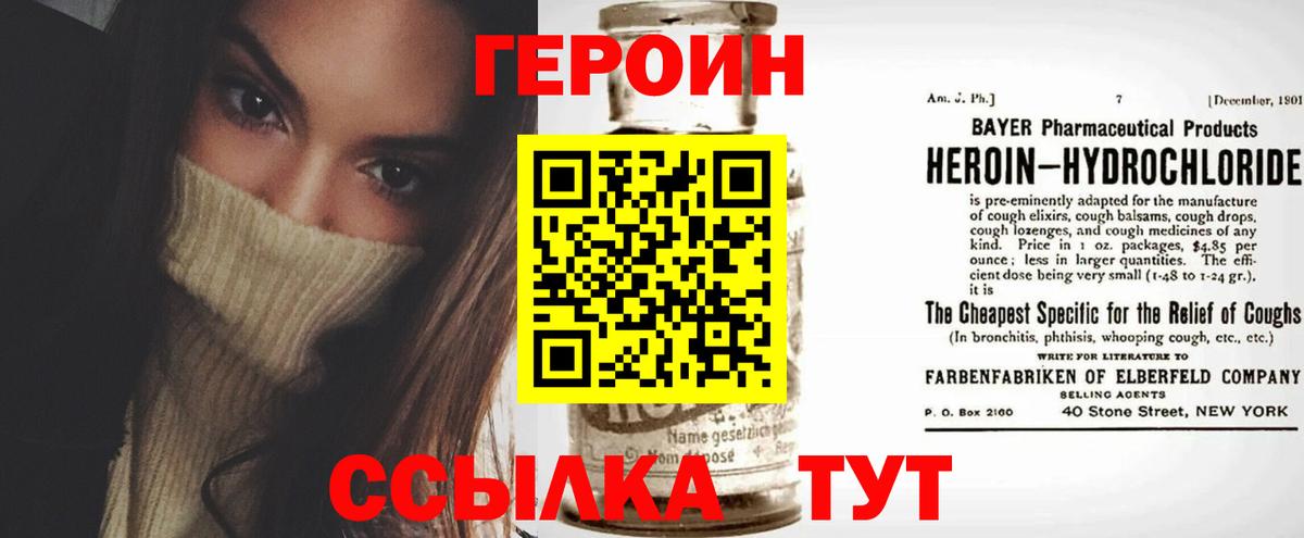 ГЕРОИН хмурый  Вход с VPN  ГЕРОИН  Кунгур 