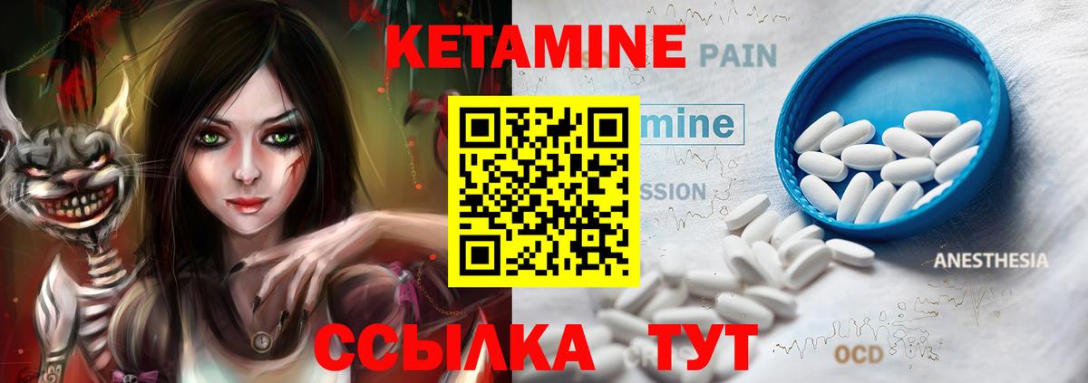 КЕТАМИН ketamine  Вход с VPN  Кунгур 