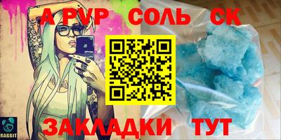 соль курить ск Тула