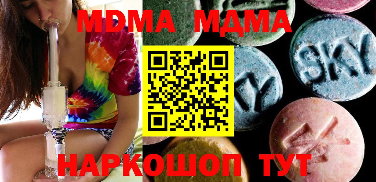MDMA кристаллы Кунгур