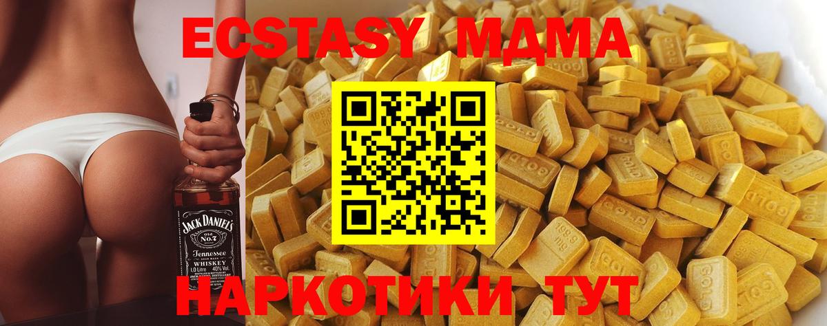 Кунгур  МДМА Molly  МДМА crystal  Вход с VPN 