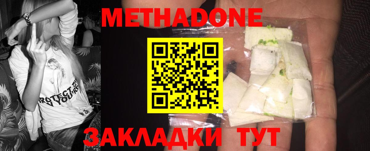 omg как войти  Вход с VPN  Кунгур  Метадон мёд  МЕТАДОН VHQ 
