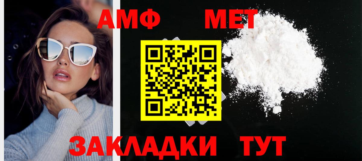 Кунгур  МЕТАМФЕТАМИН витя  Вход с VPN 