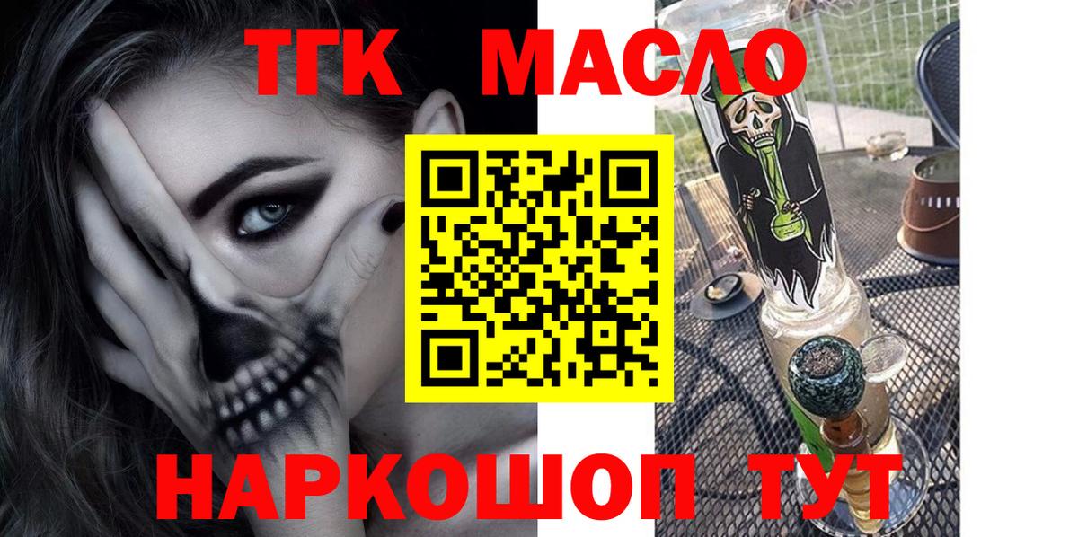 Кунгур  ТГК жижа  Вход с VPN 